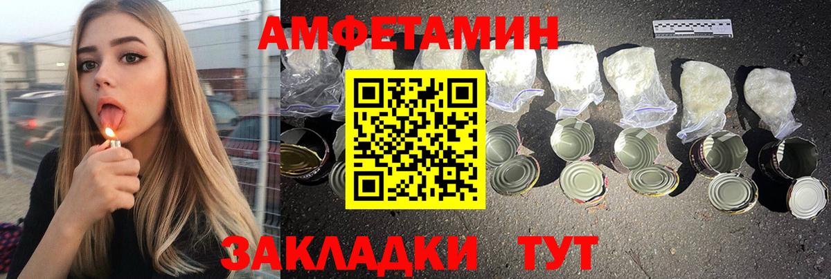 Amphetamine  АМФЕТАМИН Premium  Amphetamine  Назрань  Вход с VPN 