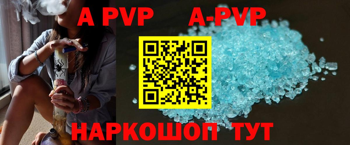 A PVP VHQ Назрань