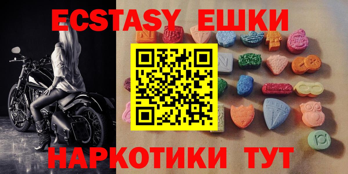 Экстази 250 мг  ссылка на мегу сайт  Экстази  Назрань  Вход с VPN 