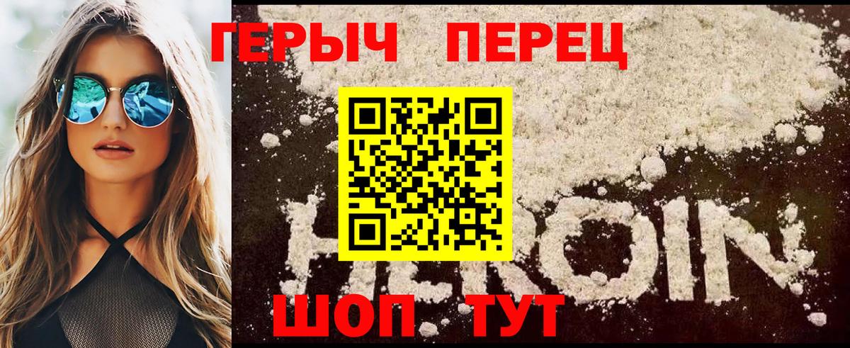 Назрань  ГЕРОИН Heroin  Вход с VPN 