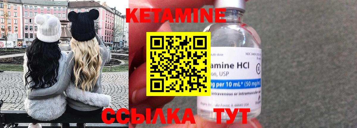 Кетамин VHQ Назрань