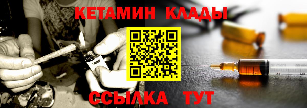 Назрань  КЕТАМИН ketamine  Кетамин ketamine  Вход с VPN 