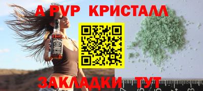 ALPHA PVP Донской