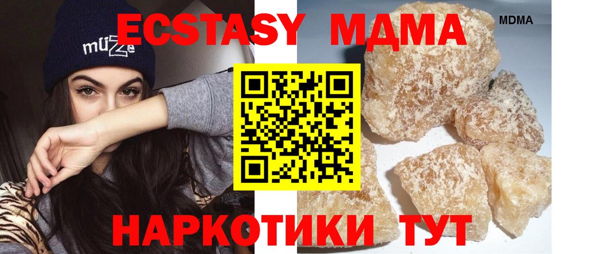 Назрань  MDMA  Вход с VPN  МДМА crystal  MDMA Molly 