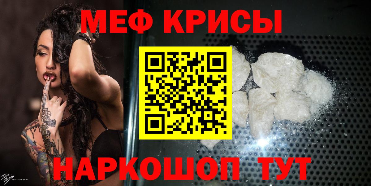 МЯУ-МЯУ  Мефедрон  Назрань  Вход с VPN  МЕФ VHQ  Мефедрон mephedrone 