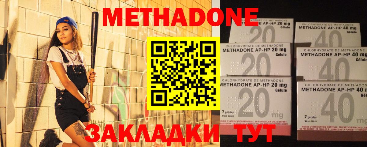 ОМГ ОМГ tor  Метадон VHQ  Назрань  Вход с VPN  МЕТАДОН methadone 