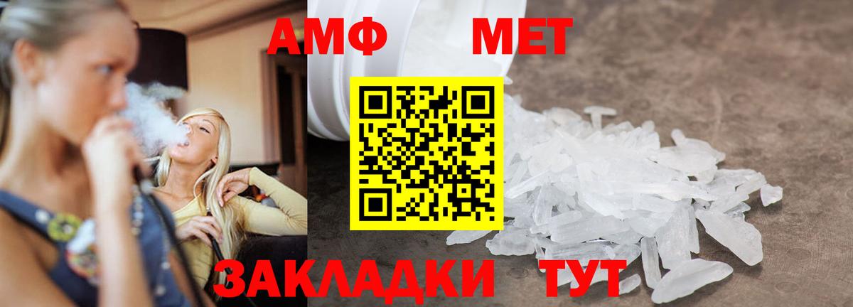 Метамфетамин мет Назрань