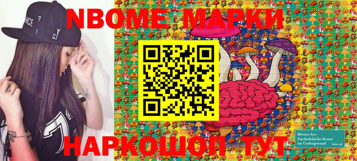 Назрань  Наркотические марки 1,5мг  Марки NBOMe  Вход с VPN 