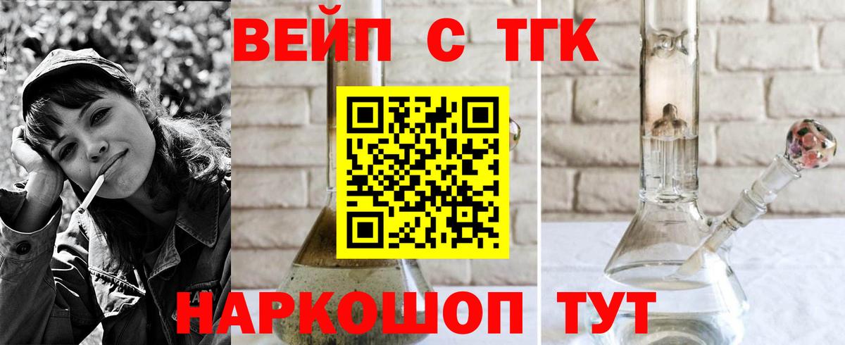 Назрань  ТГК THC oil  Дистиллят ТГК Wax  Вход с VPN 