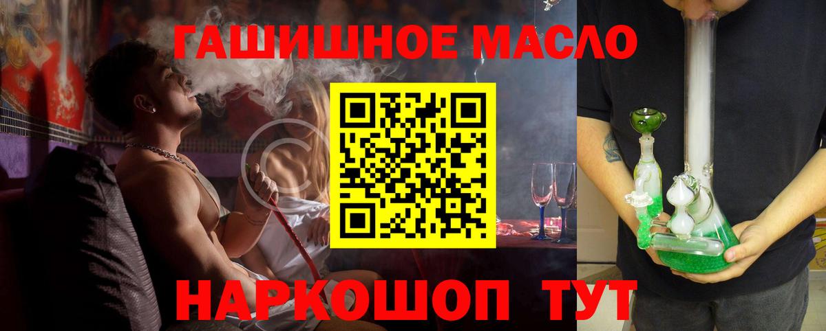 Дистиллят ТГК THC oil Назрань